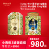 【柑宝专用】澜沧古茶2017年/2022茶妈妈小青柑250g（不参与店铺买送满送） 商品缩略图0