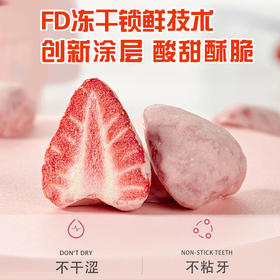 【分销】有零有食冻干草莓38g*3袋 草莓脆干整颗 酸甜酥脆