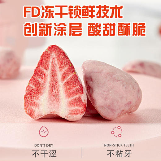 【分销】有零有食冻干草莓38g*3袋 草莓脆干整颗 酸甜酥脆 商品图0