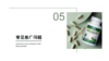05   常见推广问题 商品缩略图0