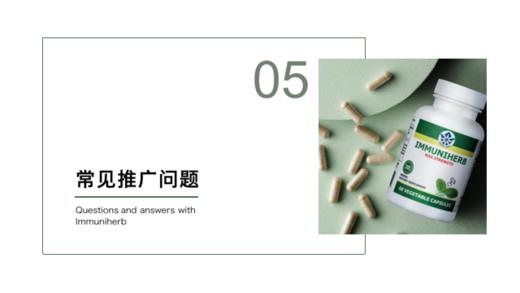 05   常见推广问题 商品图0