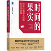 时间的果实：均衡价值基金经理的投资逻辑 商品缩略图0