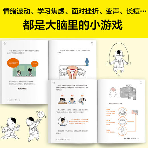 半小时漫画青春期(全2册) 商品图6