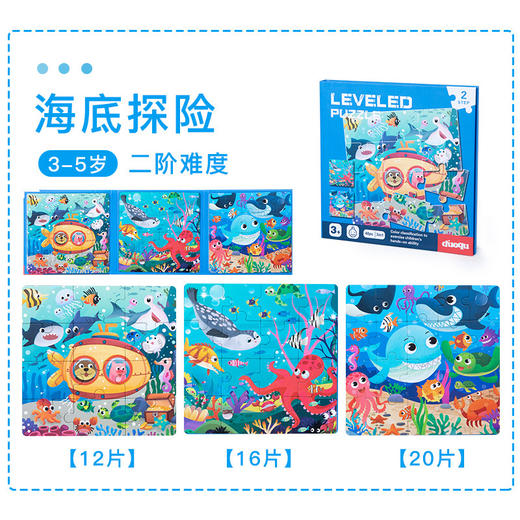 【磁性进阶折叠拼图】儿童早教益智三合一磁性折叠进阶式拼图书动物交通认知幼儿园玩具 商品图7