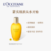 欧舒丹赋颜御龄精华水200ml 商品缩略图2