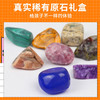 【畅游宝石王国 矿石标本100颗】CHOPIGOO俏皮谷天然水晶矿石标本礼盒 成就小小地质家 打造宝石博物馆 商品缩略图3