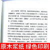 尼采论自由与偏见 哲学心理学 [德]弗里德里希·威廉·尼采 中国商业出版社 商品缩略图3