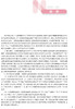 医学免疫学 第5版 十四五规划教材 全国高等学校教材 供本科护理学类专业用 司传平 主编 9787117331425人民卫生出版社 商品缩略图2