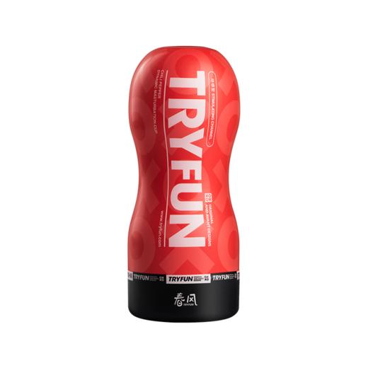 春风TryFun 小辣椒飞机杯 刺激型【药房直供】 商品图3