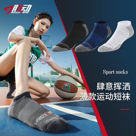 肌动706短筒专业马拉松跑步袜男速干透气运动女健身袜子 商品图0