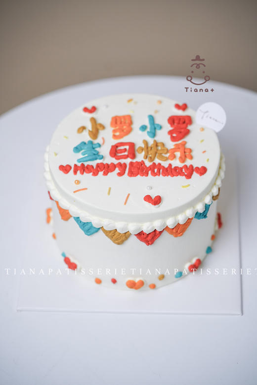 【简约定制款】小罗小罗生日快乐 商品图0