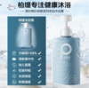 柏缇POTE 氨基酸沐浴乳液 475ml 商品缩略图0