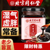 北京同仁堂内廷上用伏湿膏180g 商品缩略图7