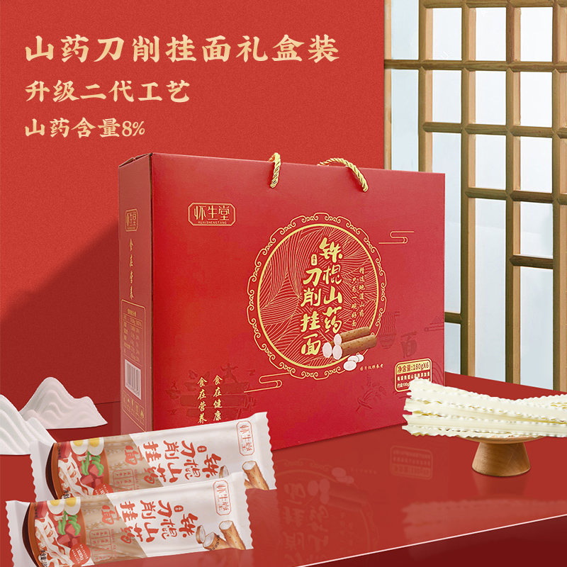 【年货】铁棍山药刀削面礼盒装1080g（每盒6袋/180g），送礼自食营养建卡