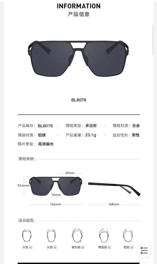 暴龙新款多边形太阳镜8078-c12 商品图2