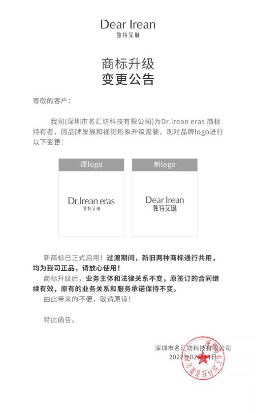 【领券立减20】Dr.IreanEras艾琳滋润保湿补水护手霜礼盒 商品图5