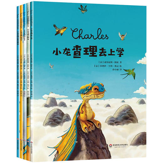 小龙查理思考力绘本（5册）4-12岁 儿童绘本故事书幼儿园3-6岁早教启蒙 商品图9