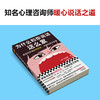 为什么和你说话这么累 商品缩略图3