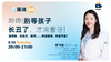 哔哔！别等孩子长丑了，才来看牙！腺样体、地包天、龅牙。。。有些能等，有些不能！ 商品缩略图0