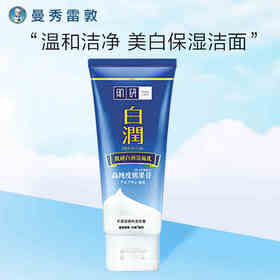 【曼秀雷敦】肌研保湿洁面乳100g