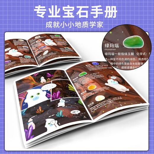 【畅游宝石王国 矿石标本100颗】CHOPIGOO俏皮谷天然水晶矿石标本礼盒 成就小小地质家 打造宝石博物馆 商品图1