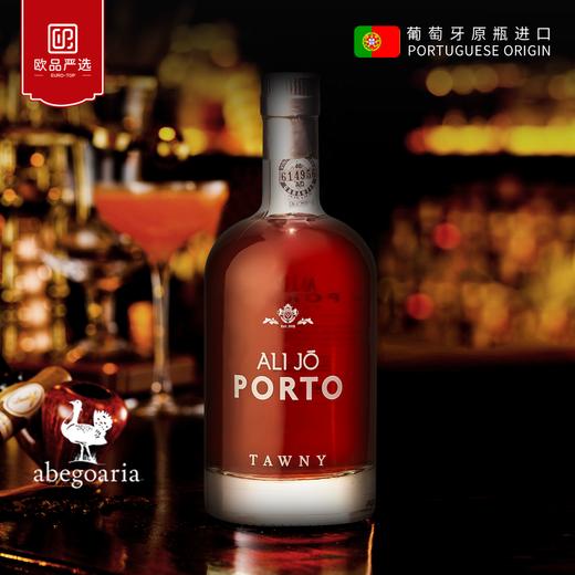 阿利若茶色波特酒甜型加强型微醺酒19.5度 1瓶 商品图1