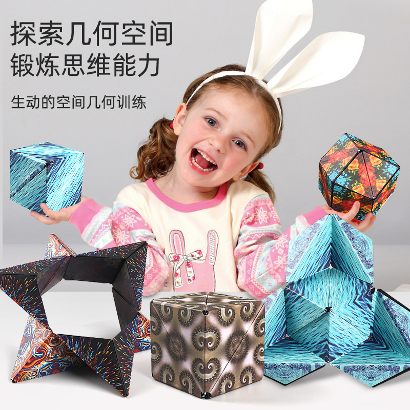 【爆款任选二件39.9元 请选二个划算哦】托思奇百变魔方3D磁力锻练空间思绪能力玩趣出奇提升孩子动手能力