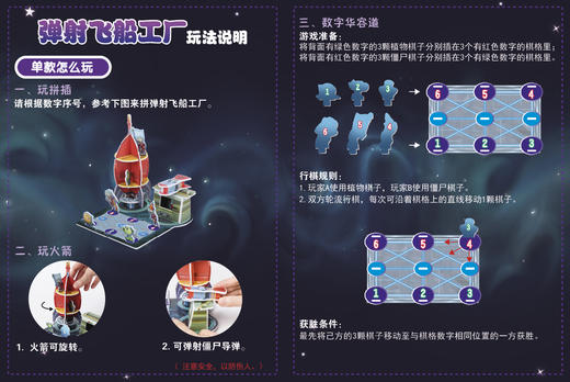 植物大战僵尸2迷你对战酷拼插·未来世界 弹射飞船工厂 商品图5
