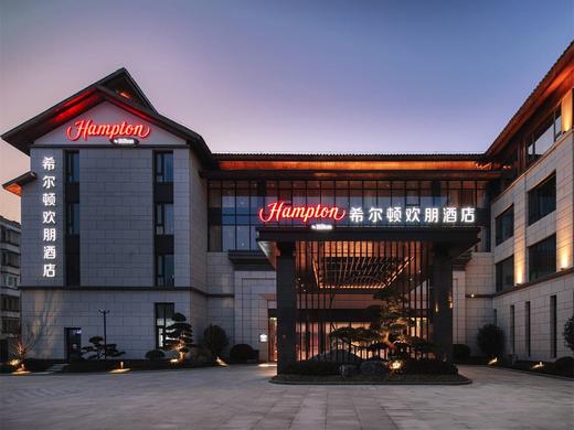 【酒店】乌镇希尔顿欢朋酒店 商品图0
