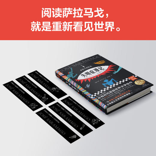 失明症漫记 商品图5