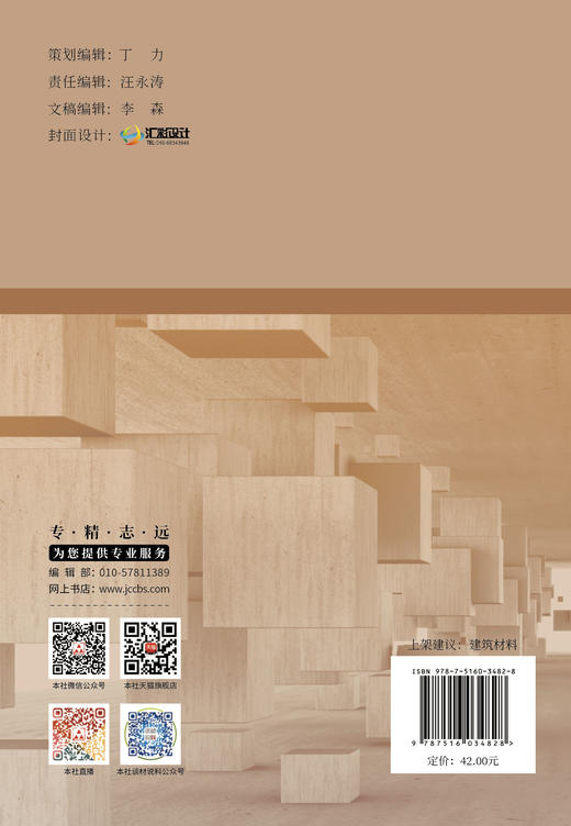 清水混凝土施工关键技术应用研究 商品图1