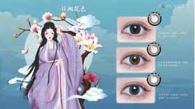 海俪恩新品九州寻色系列日抛5片装（黑，棕）