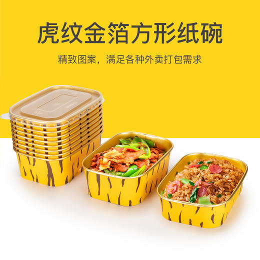 虎纹一次性圆形加厚外卖打包盒汤碗耐热汤麻辣烫铝箔定制餐盒盛香亭 商品图6