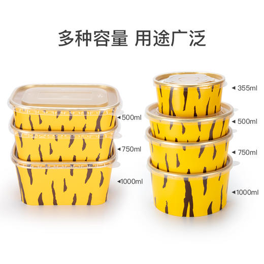 虎纹一次性圆形加厚外卖打包盒汤碗耐热汤麻辣烫铝箔定制餐盒盛香亭 商品图0