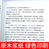 罗素论人的理性 正版人生情感哲学思想理论 阿尔弗莱德阿德勒哲学心理学入门基础人生的智慧叔本华理想拉图阿德勒罗素哲学书籍畅销 商品缩略图3