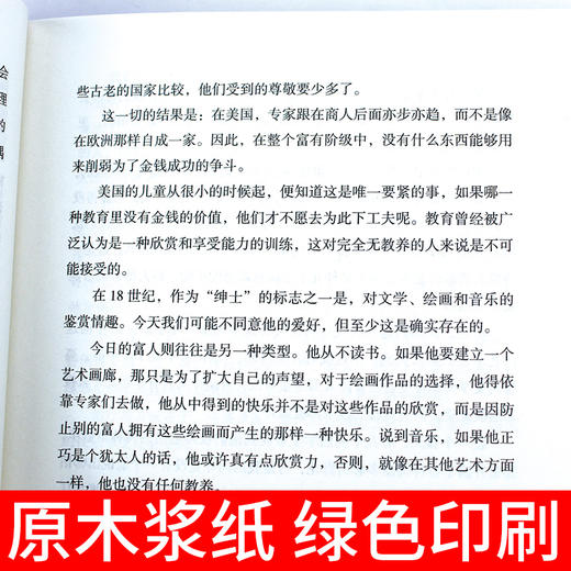 罗素论人的理性 正版人生情感哲学思想理论 阿尔弗莱德阿德勒哲学心理学入门基础人生的智慧叔本华理想拉图阿德勒罗素哲学书籍畅销 商品图3