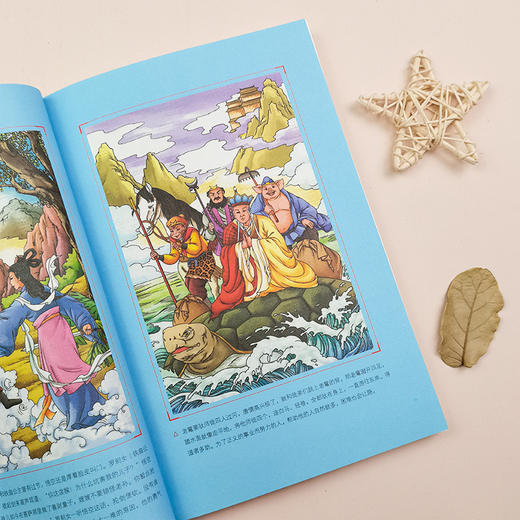 (仓发) 西游记 快乐读书吧五年级推荐课外阅读 四大名著红楼梦青少版小学生版  无障碍阅读 小学生课外阅读书 有习题/时代文艺出版社/[明]吴承恩/9787538768220 商品图8