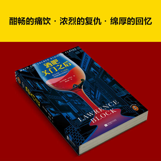 酒吧关门之后 商品图5