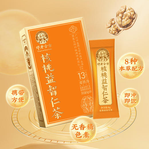 【记忆力++ 】邓老金方核桃益智仁茶8g*10条 商品图0