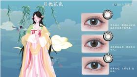 海俪恩新品九州寻色诗经系列月抛美瞳（黑，棕）两片装