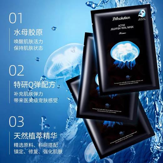 【Yuki】肌司研悦活沁润水母面膜尊享版10片 商品图3