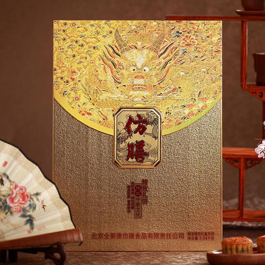 仿膳【御龙锦月月饼礼盒】 商品图2