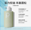 柏缇POTE 洗发露475ml 商品缩略图3