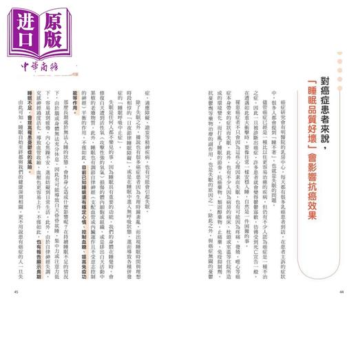 预售 【中商原版】抗癌瑜伽全图解 收录25种最适合癌友的瑜伽动作 改善癌症带来的痛苦 港台原版 联经出版 商品图3