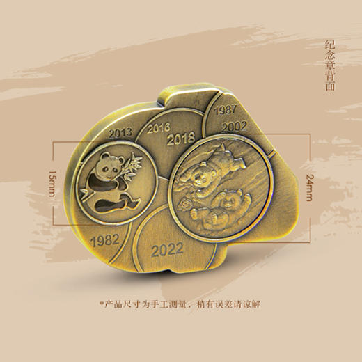 【上海金币】中国熊猫金币发行40周年异形纪念章 商品图2