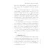 变动社会的教师教育/国际教师教育研究丛书/(日)今津孝次郎/译者:吕光洙/浙江大学出版社 商品缩略图2