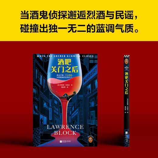 酒吧关门之后 商品图4