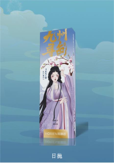 海俪恩新品九州寻色系列日抛5片装（黑，棕） 商品图4