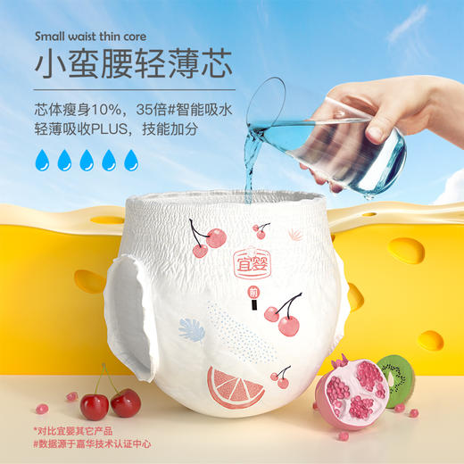 宜婴弱酸水果裤超薄干爽透气拉拉裤S/M/L/XL纸尿裤婴儿宝宝尿不湿 商品图2