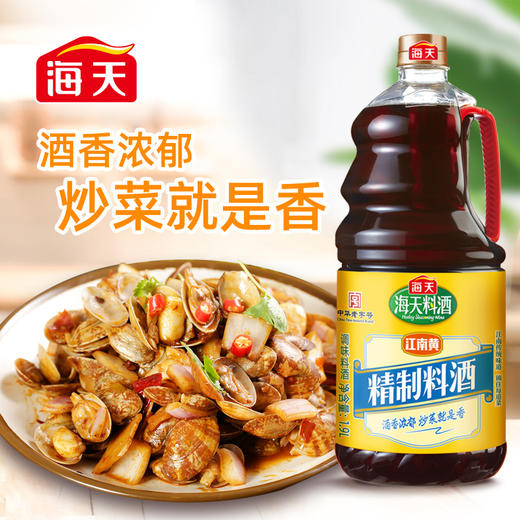 海天精制料酒1.9L*6瓶 商品图1